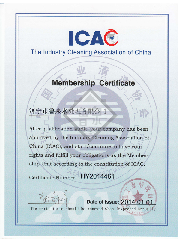 工業(yè)清洗協(xié)會