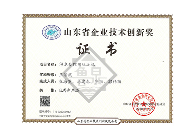 優(yōu)秀新產(chǎn)品完成人