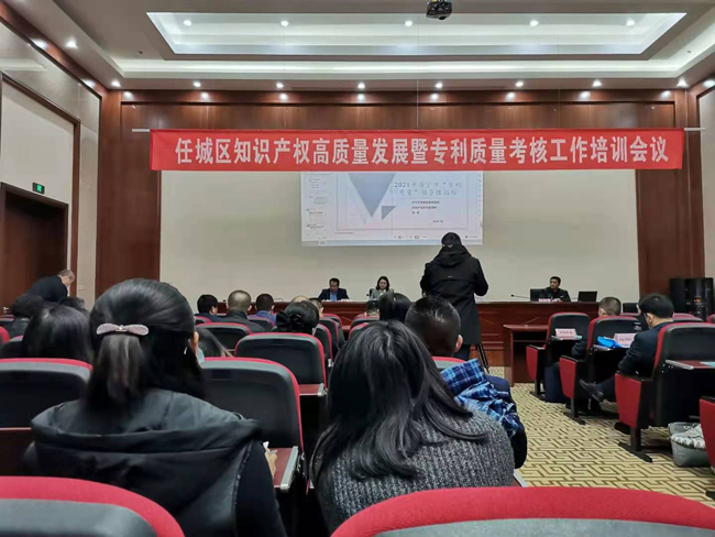 任城區(qū)知識產(chǎn)權(quán)高質(zhì)量發(fā)展暨專利質(zhì)量考核工作培訓(xùn)會議